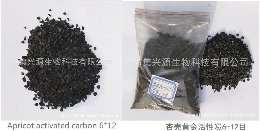 Shell Based Activated Carbon