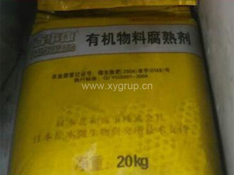 Charcoal Biological Fertilizer